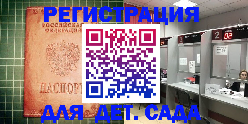 прописка законно в Набережных Челнах