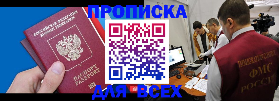 прописка в квартире в Набережных Челнах