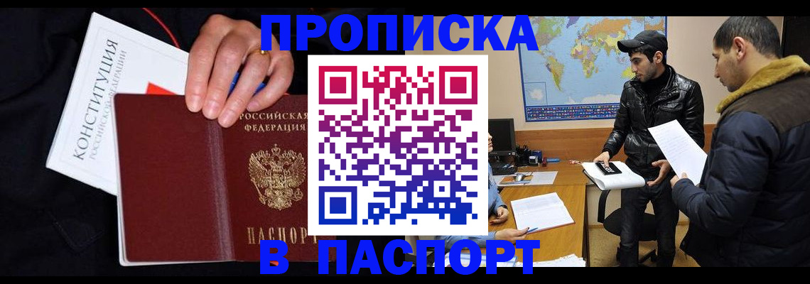 временная регистрация в квартире в Набережных Челнах