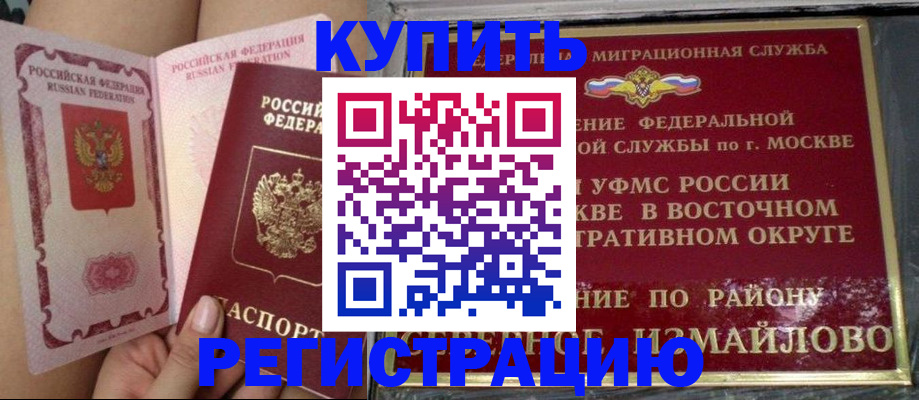 временная регистрация для всех в Набережных Челнах