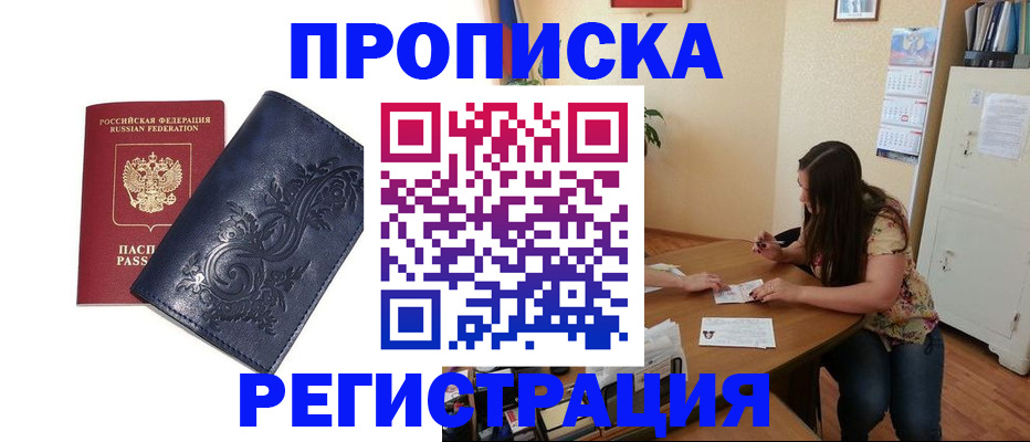 найти адрес прописки в Набережных Челнах