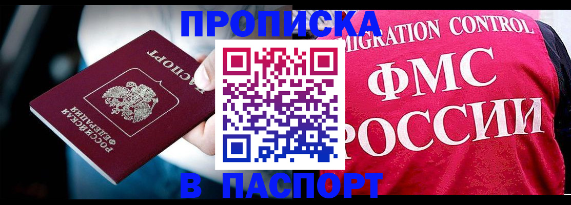 временная регистрация 2025 в Набережных Челнах